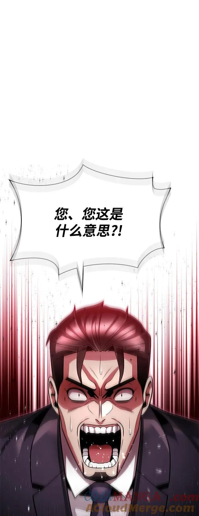 第72话 第43页