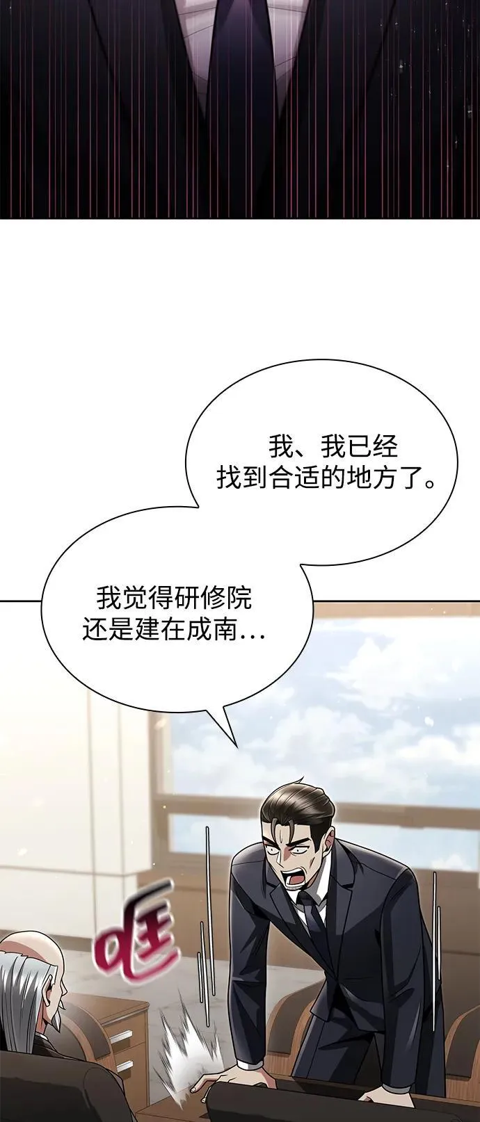第72话 第44页