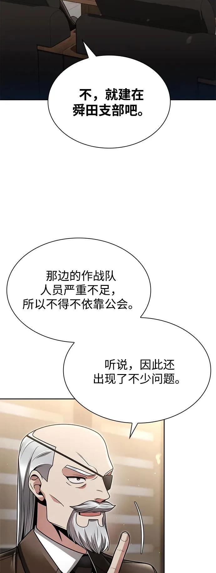 第72话 第45页