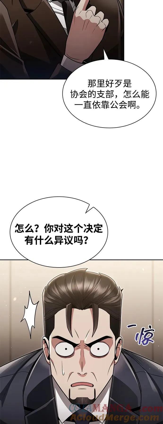 第72话 第46页