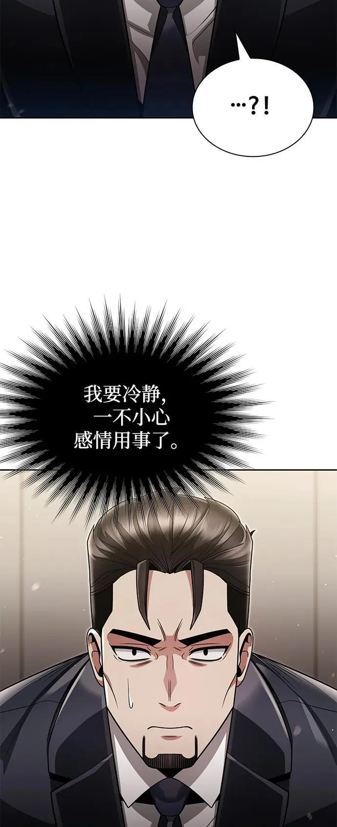 第72话 第47页