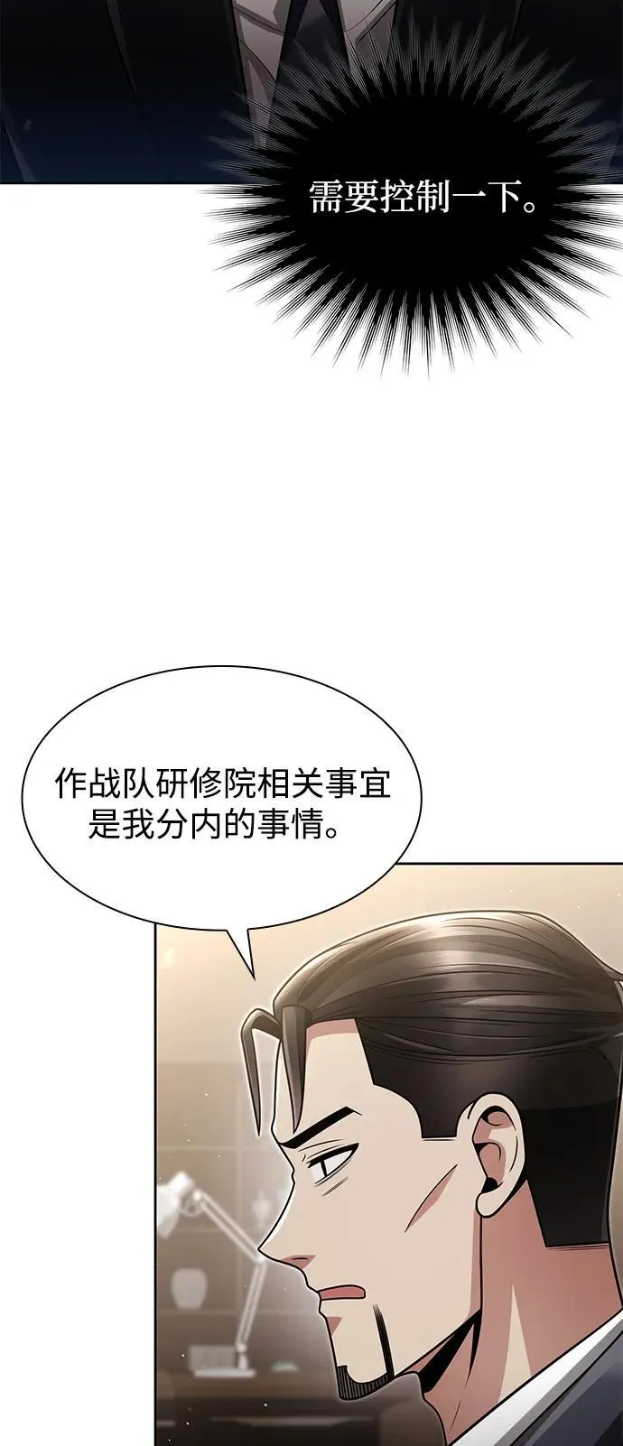 第72话 第48页