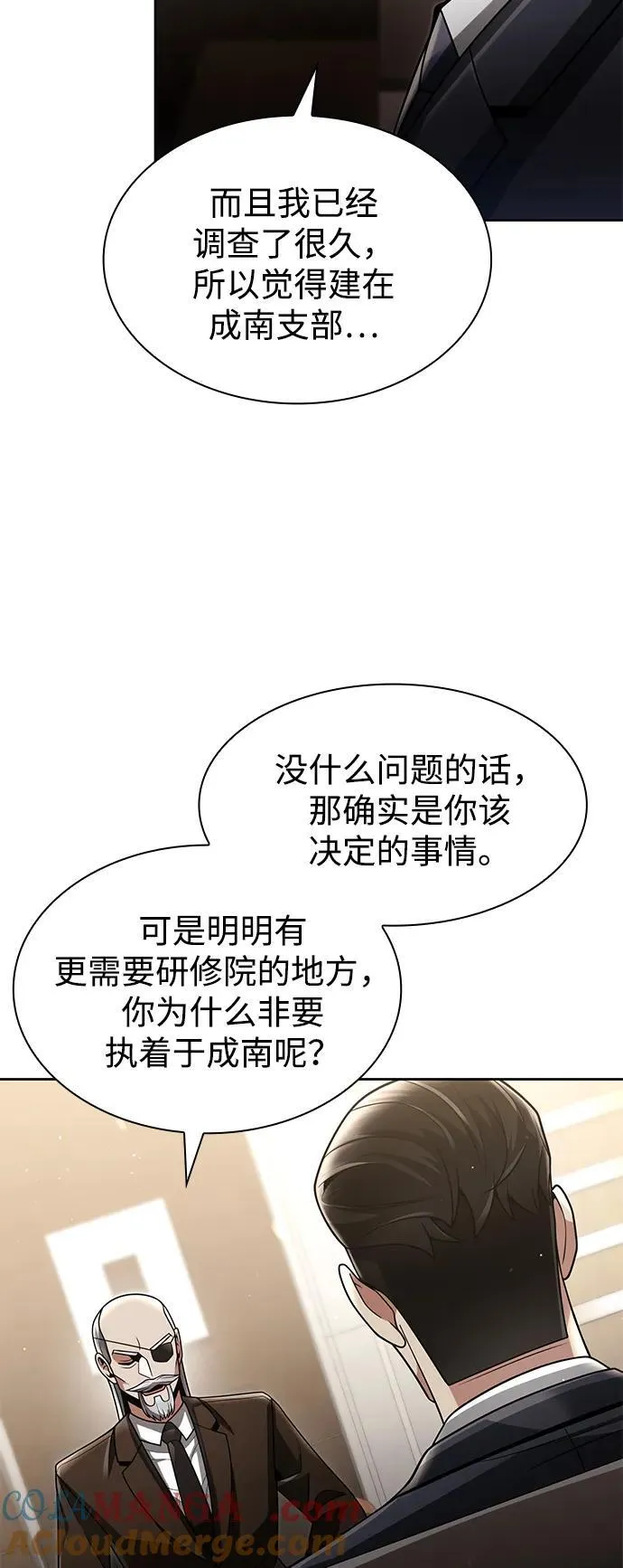 第72话 第49页