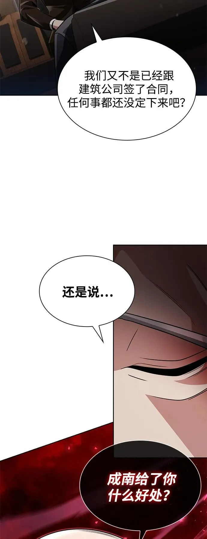 第72话 第50页