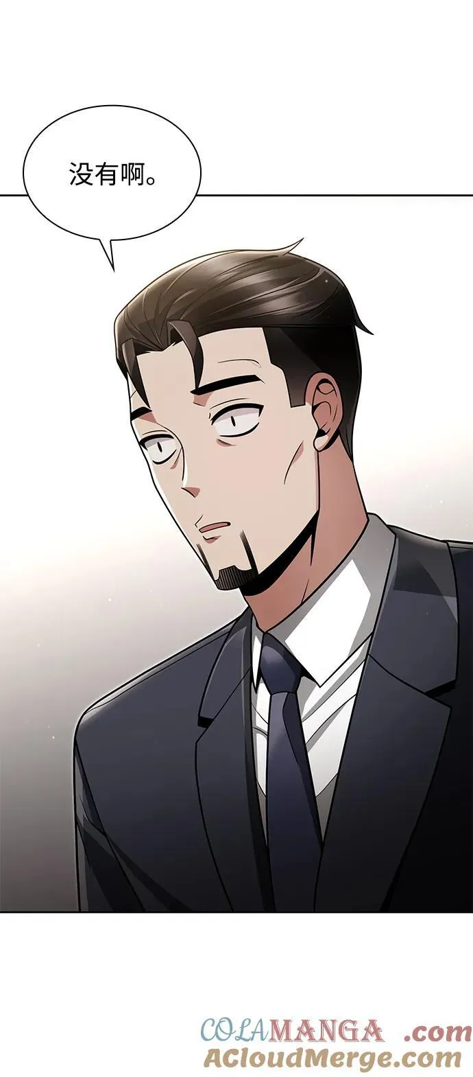 第72话 第52页