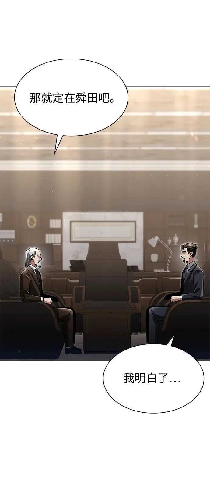 第72话 第53页