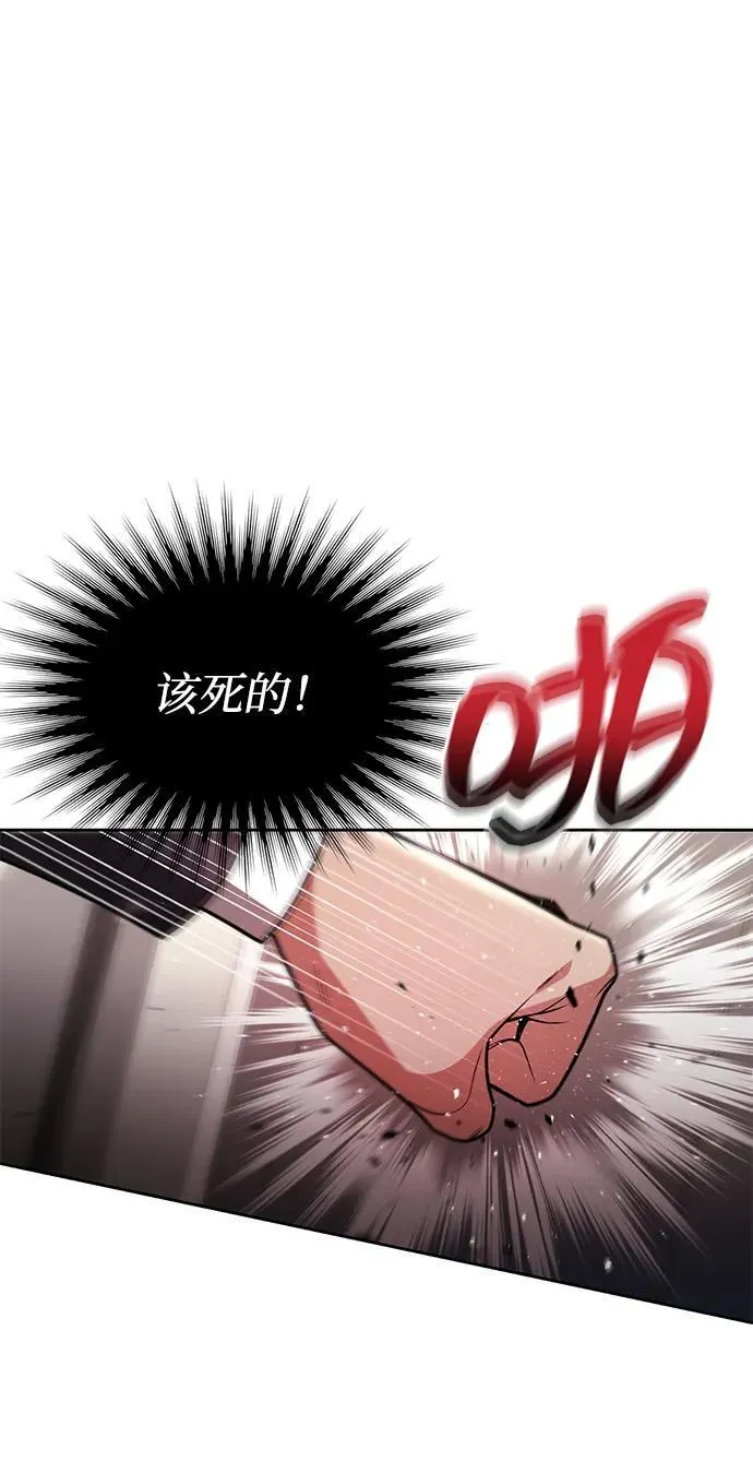 第72话 第54页