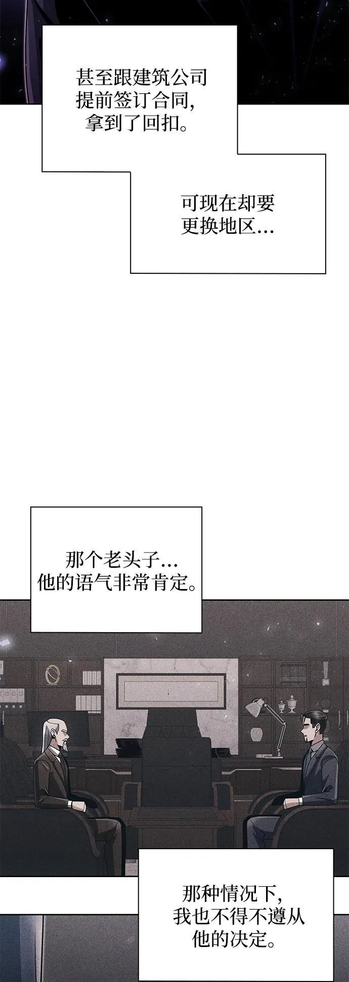 第72话 第57页