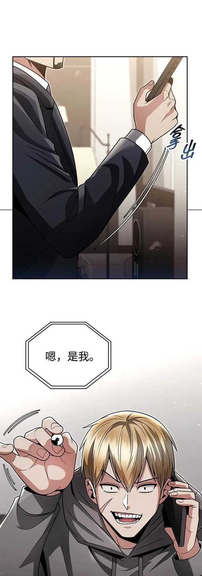 第72话 第60页