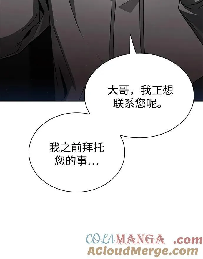 第72话 第61页
