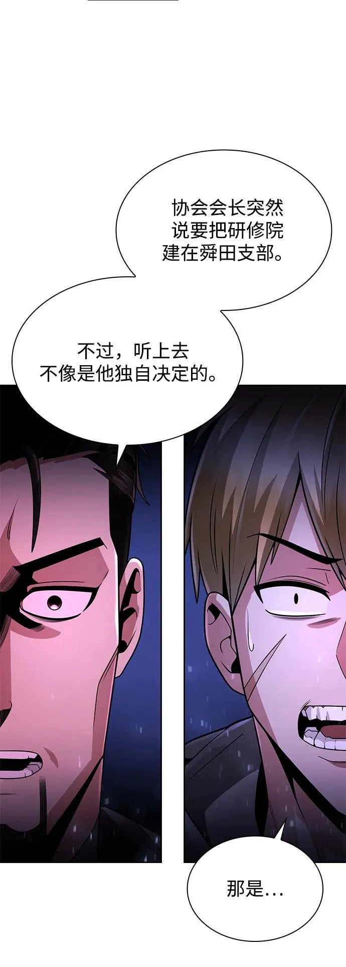 第72话 第63页