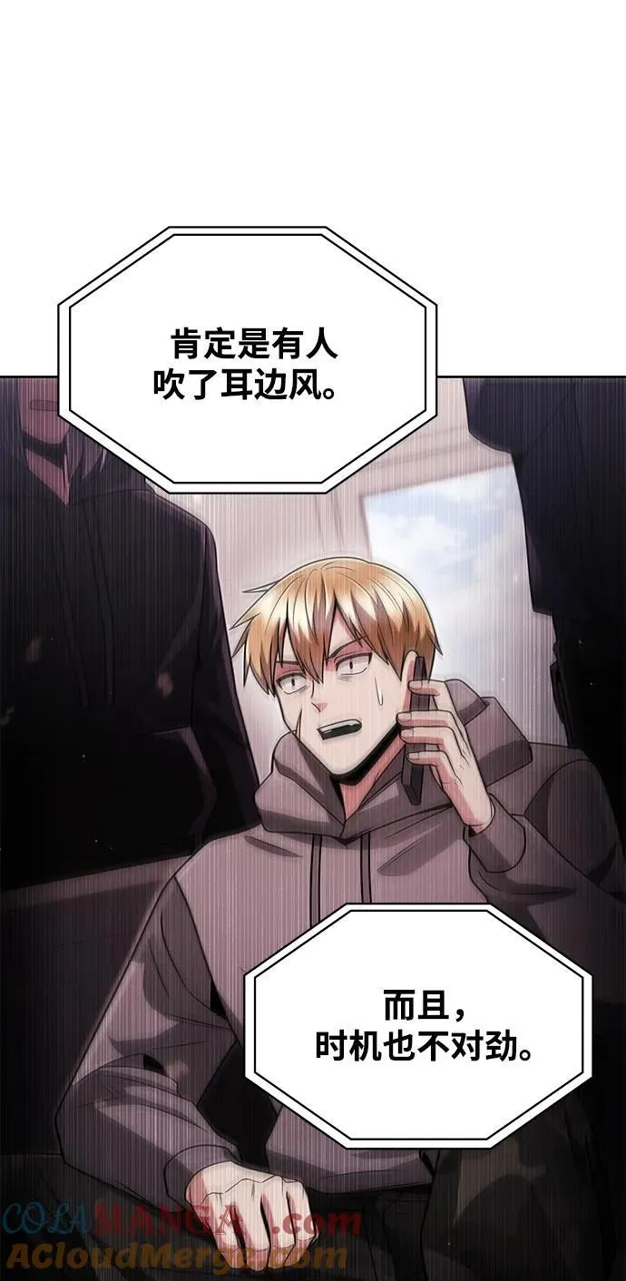 第72话 第64页