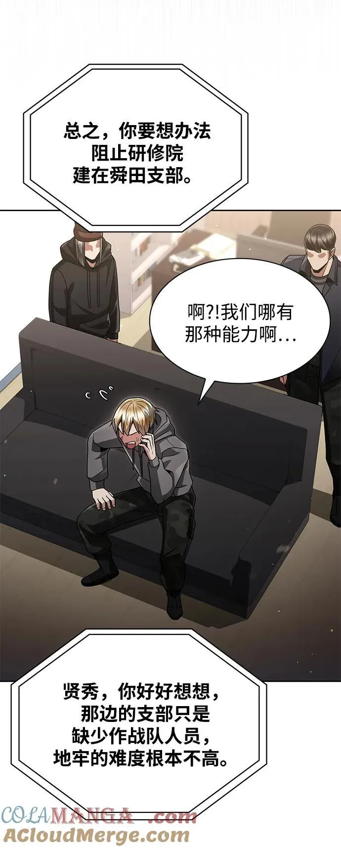 第72话 第67页