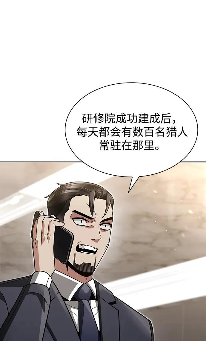 第72话 第68页