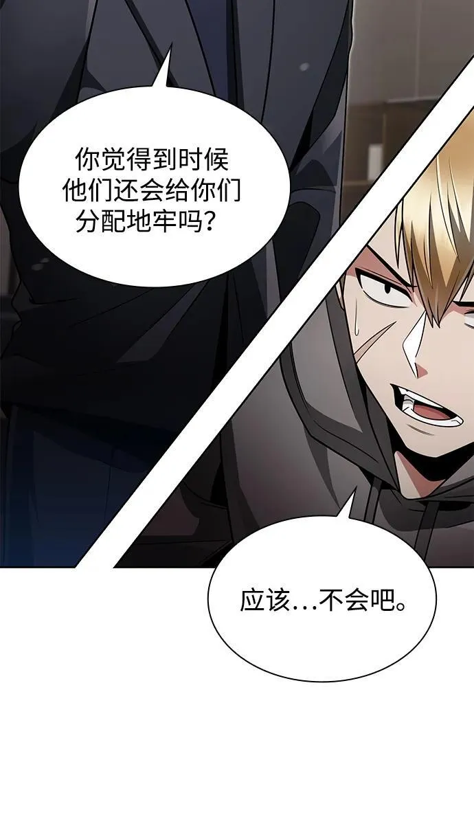 第72话 第69页