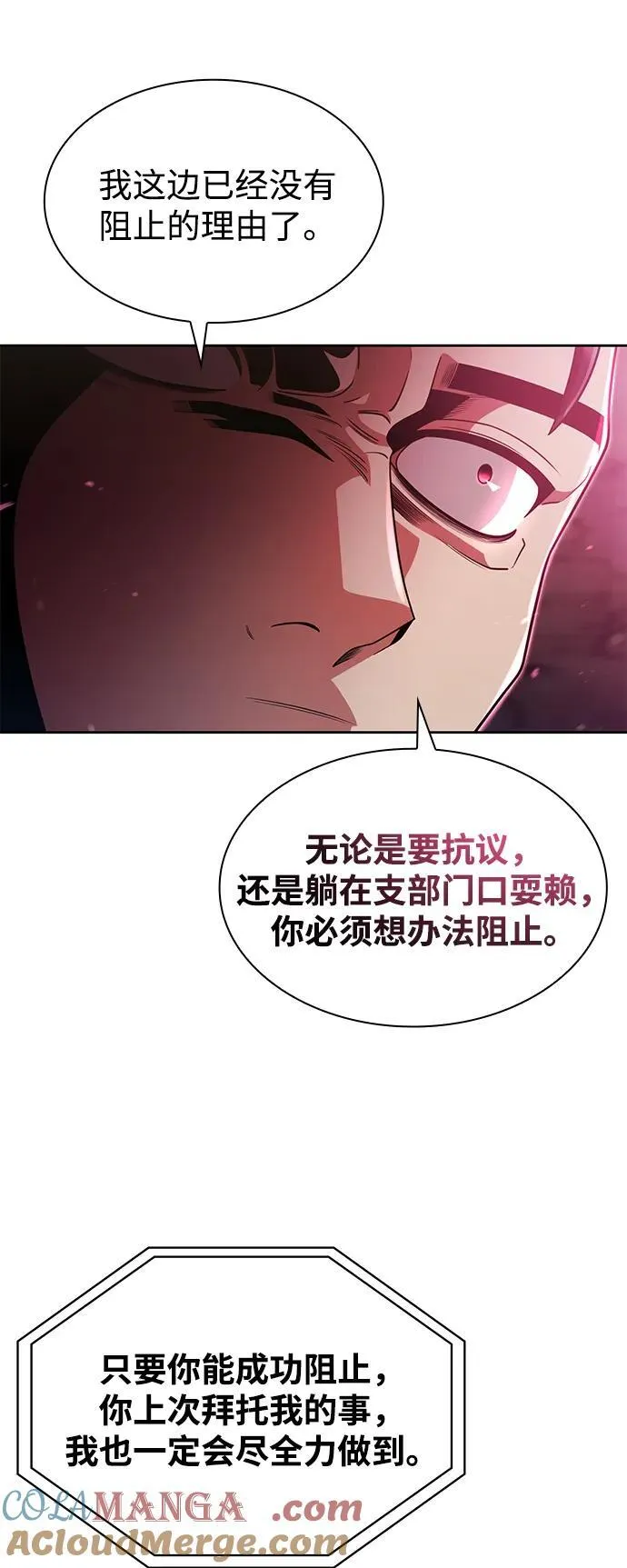 第72话 第70页