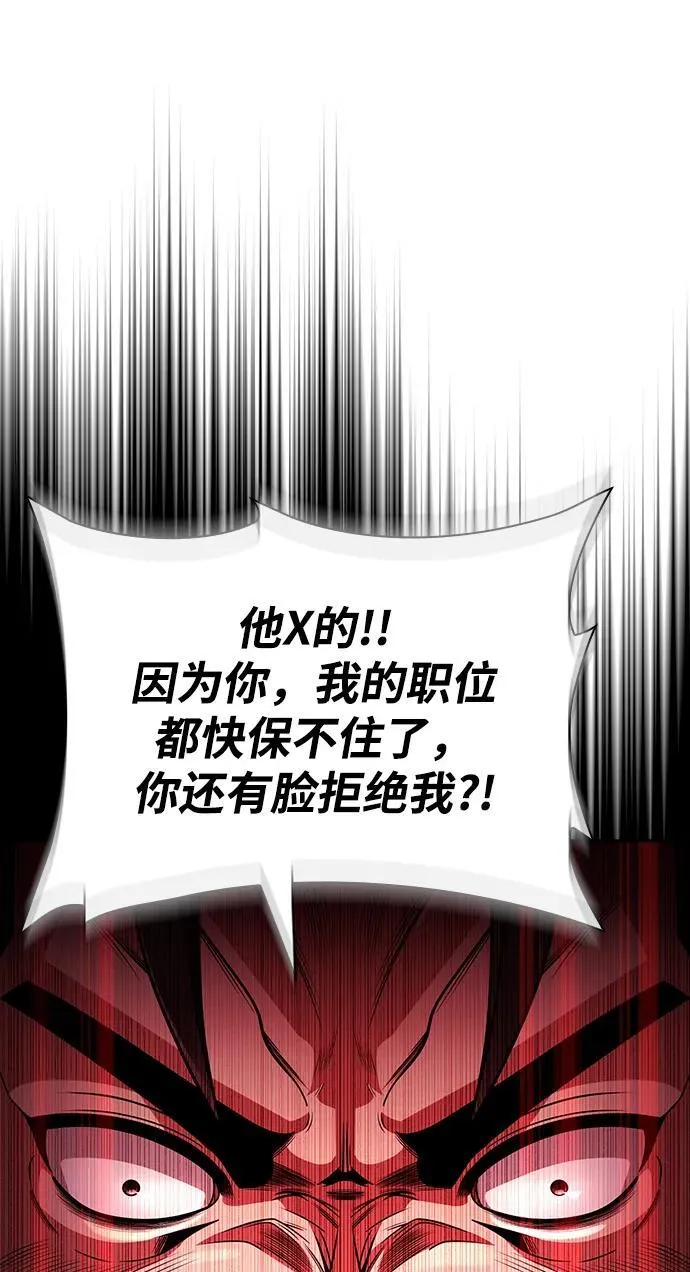 第72话 第72页