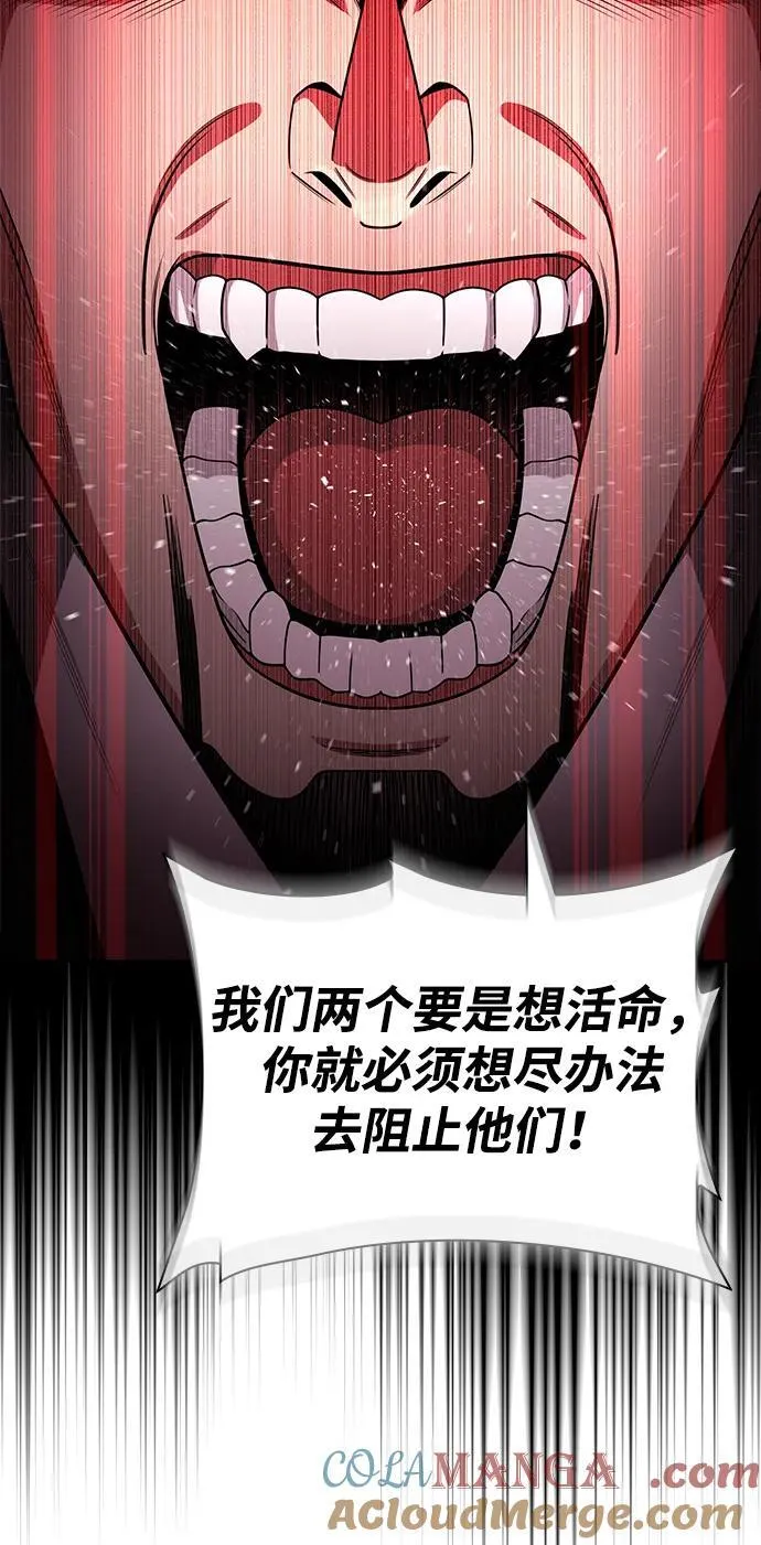 第72话 第73页