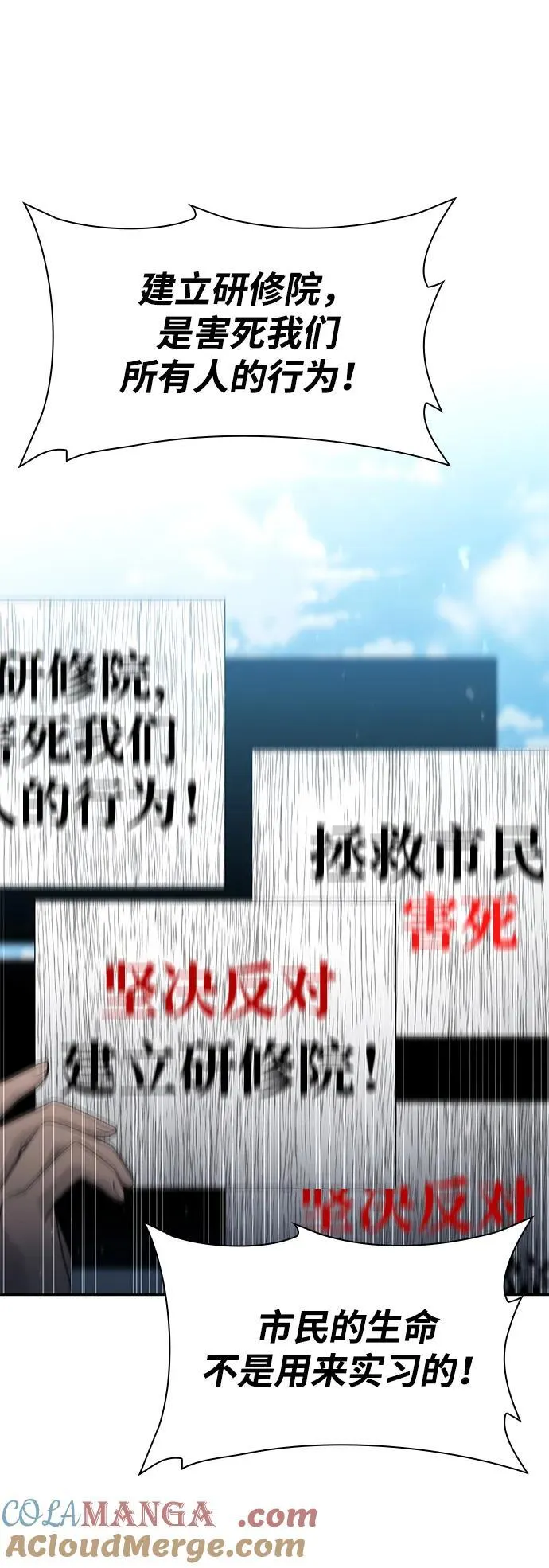 第72话 第76页