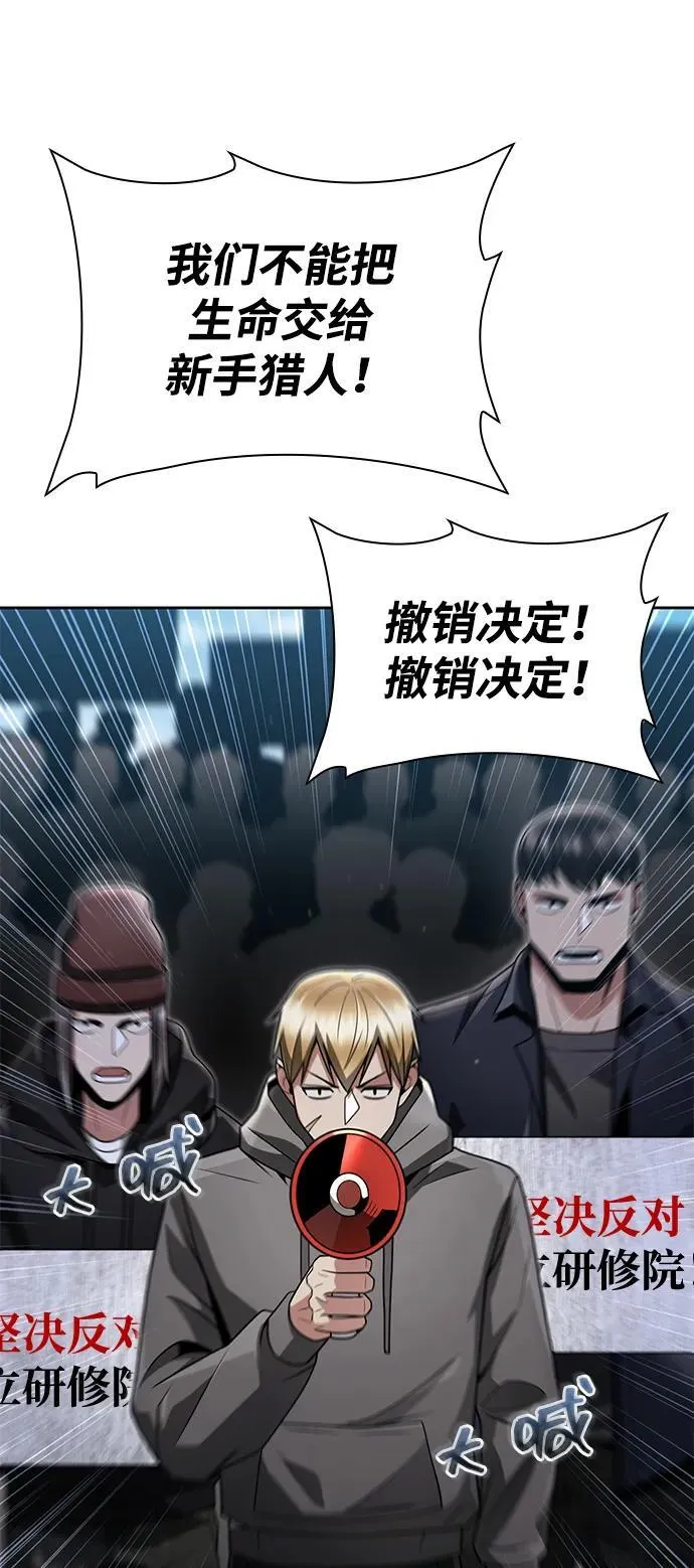 第72话 第77页