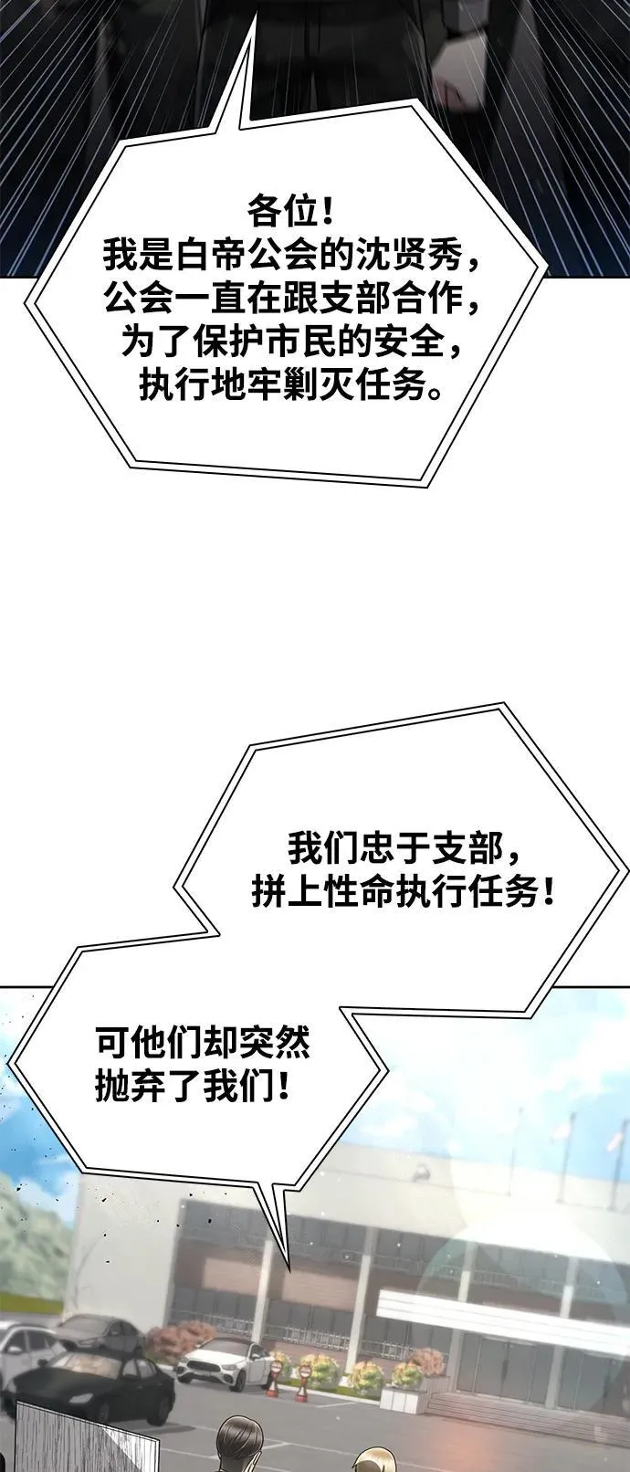 第72话 第78页