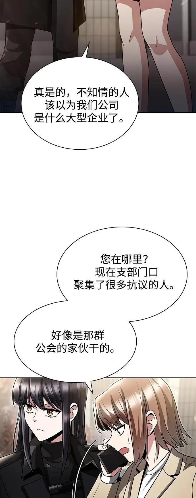 第72话 第83页