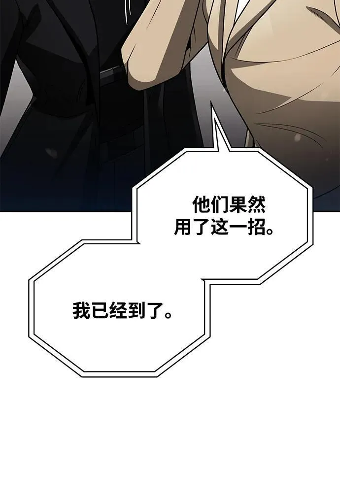 第72话 第84页
