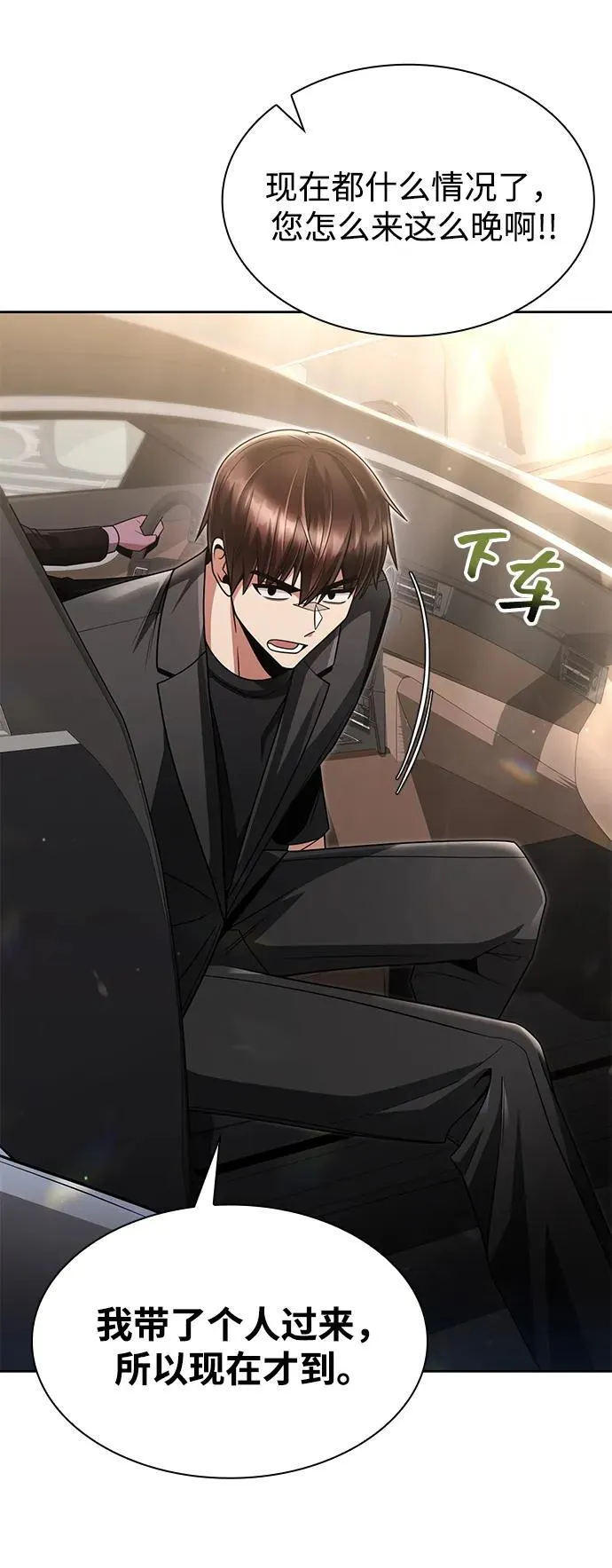 第72话 第86页