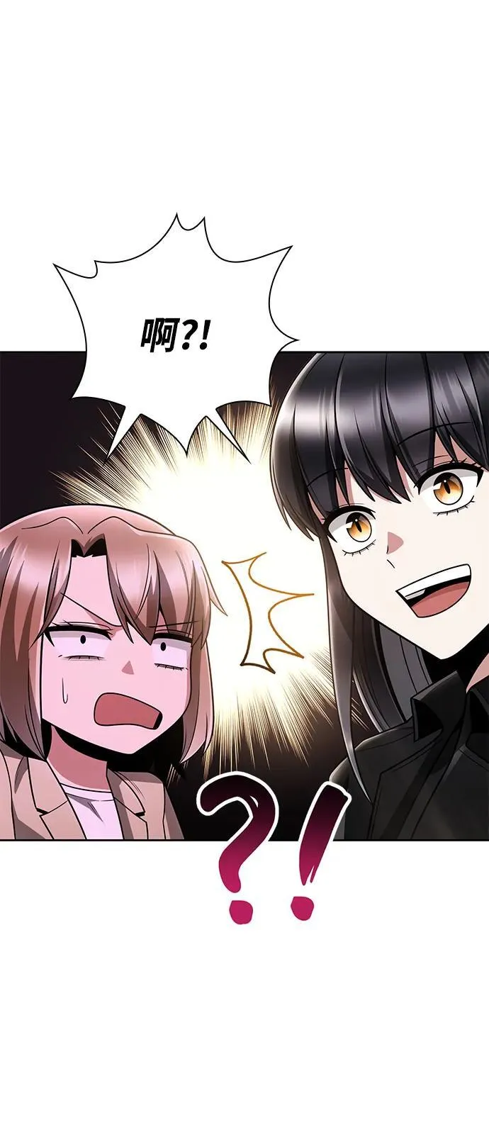 第72话 第87页