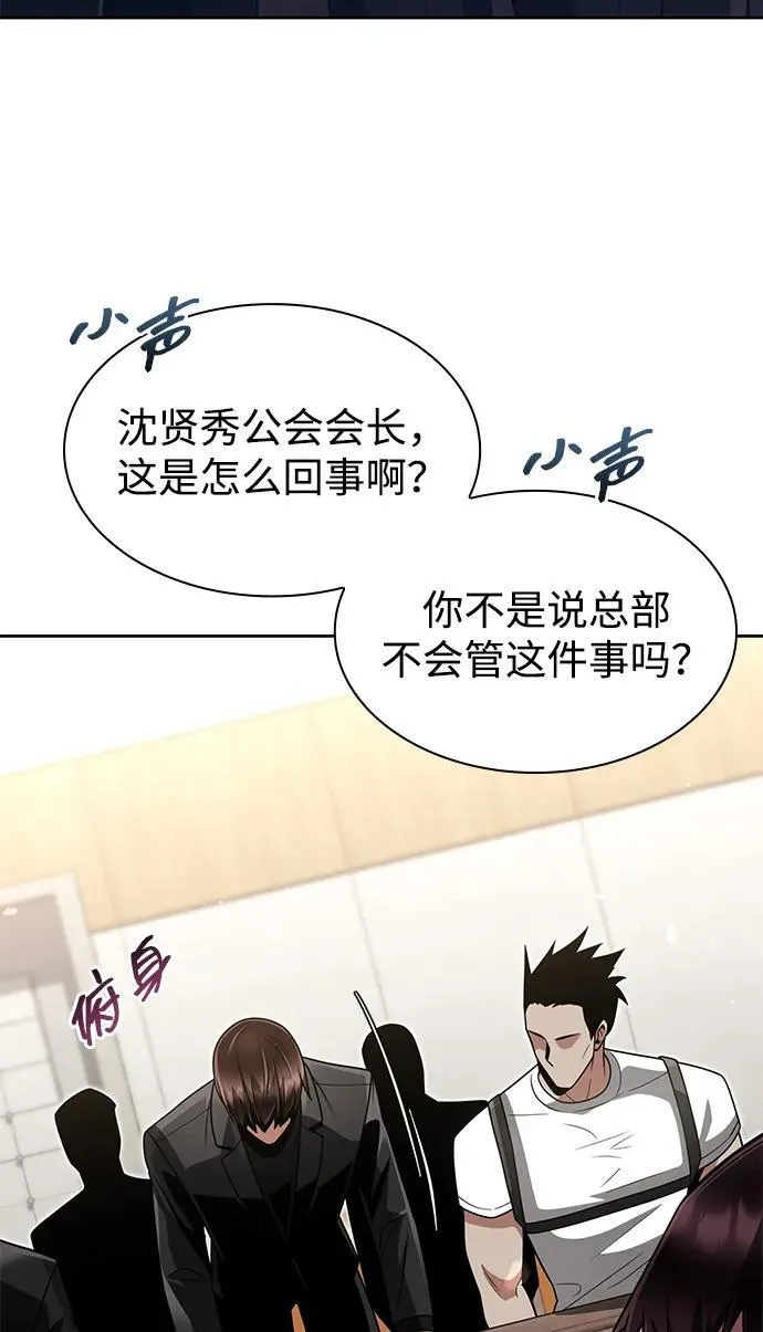 第73话 第3页