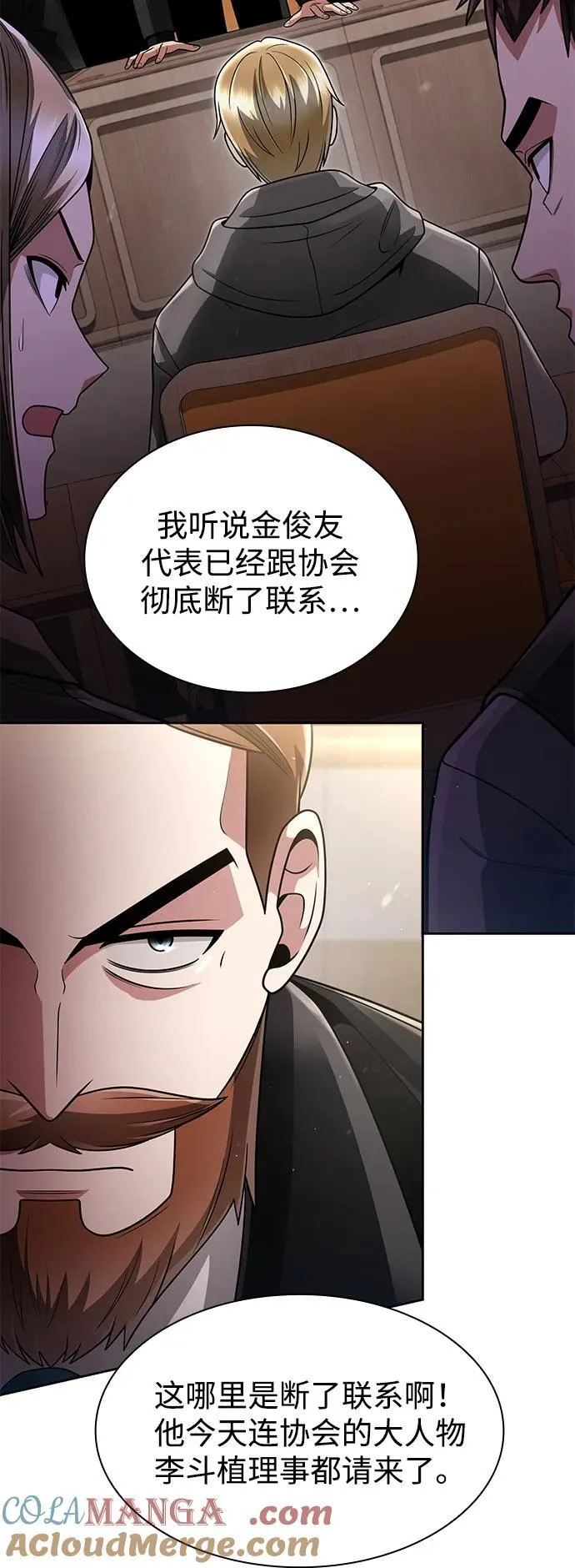 第73话 第4页