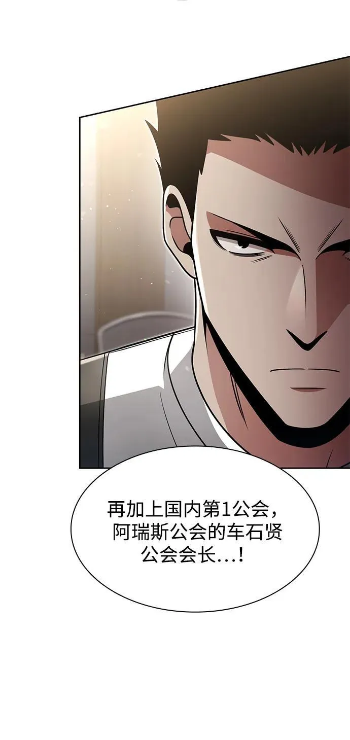 第73话 第5页