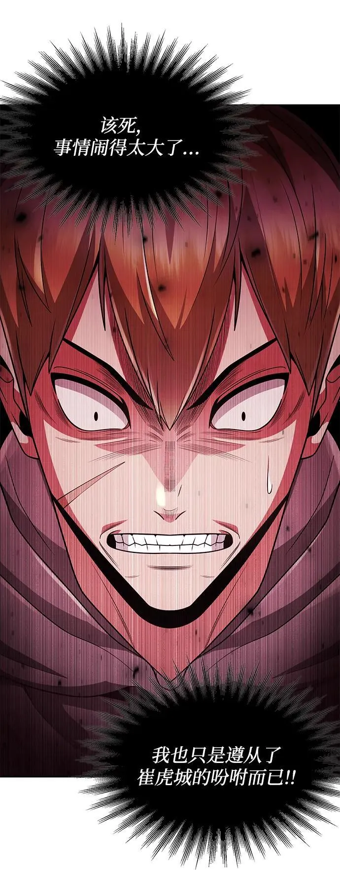 第73话 第6页