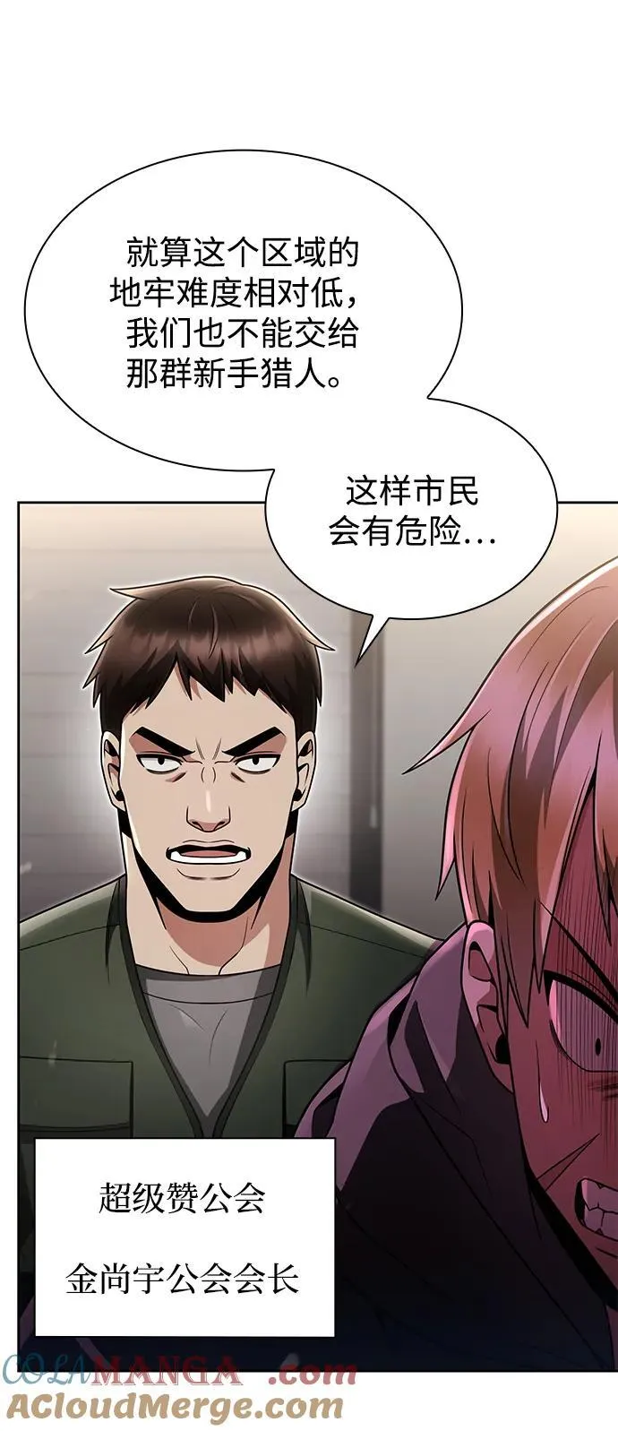 第73话 第7页