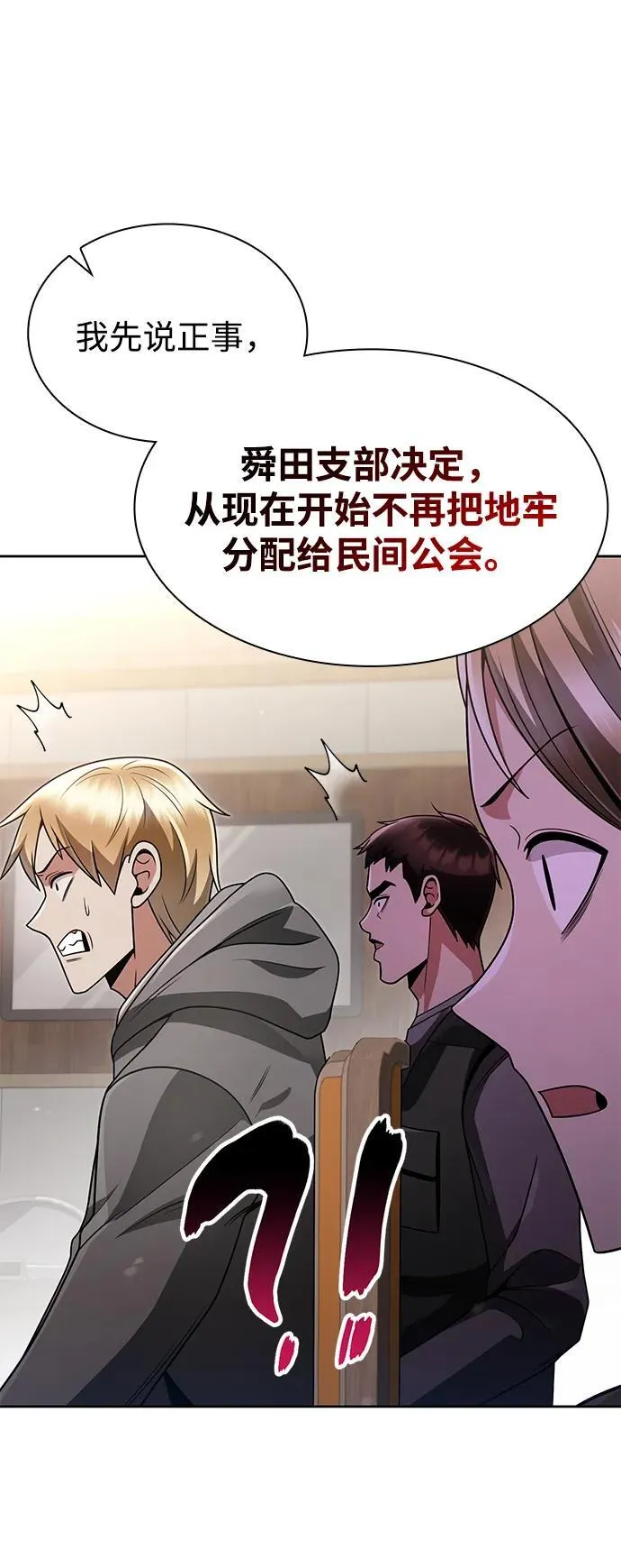 第73话 第9页