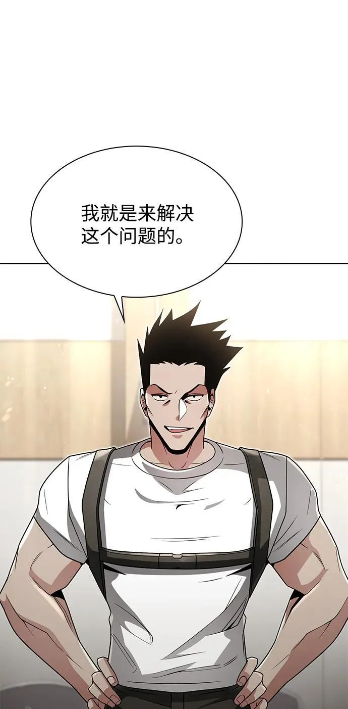 第73话 第14页