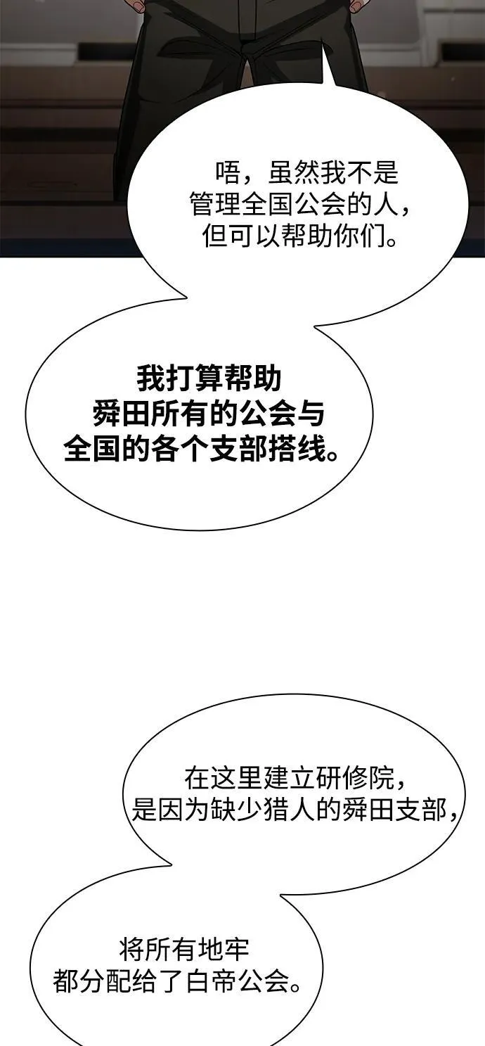 第73话 第15页