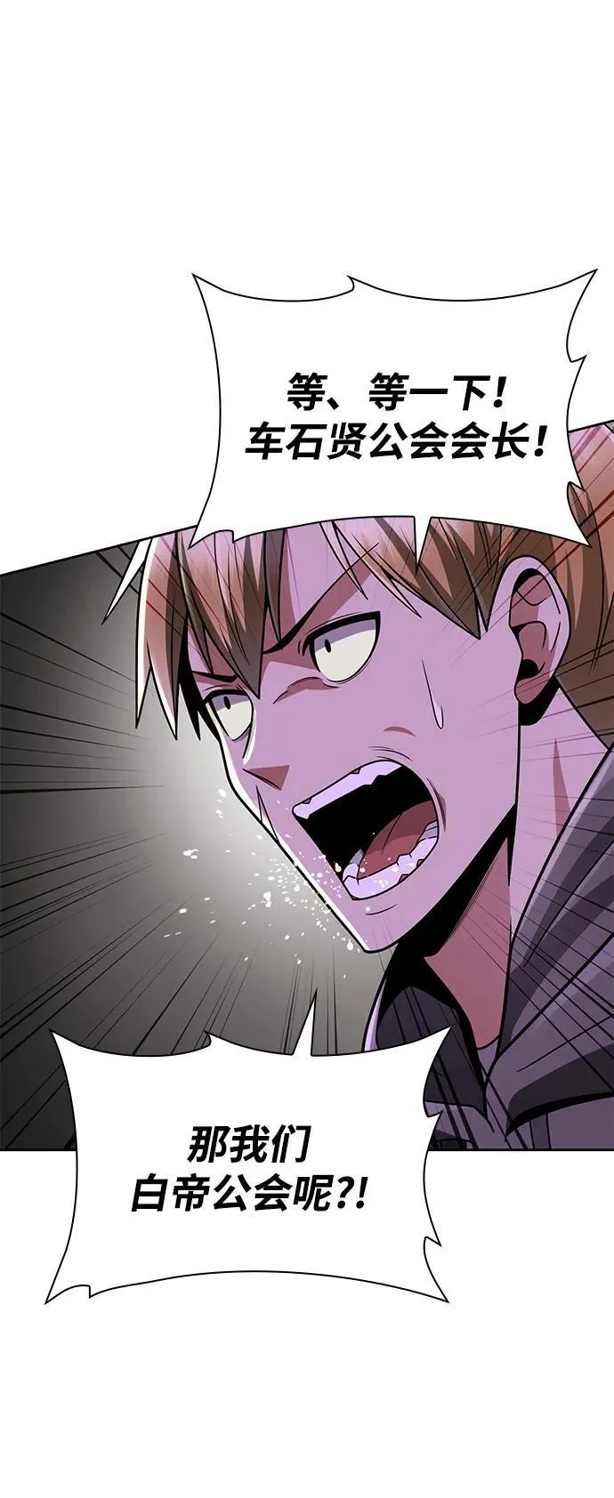 第73话 第17页