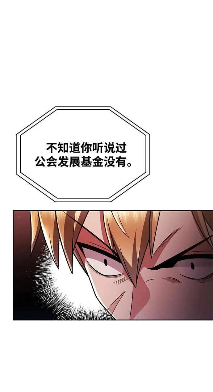 第73话 第20页