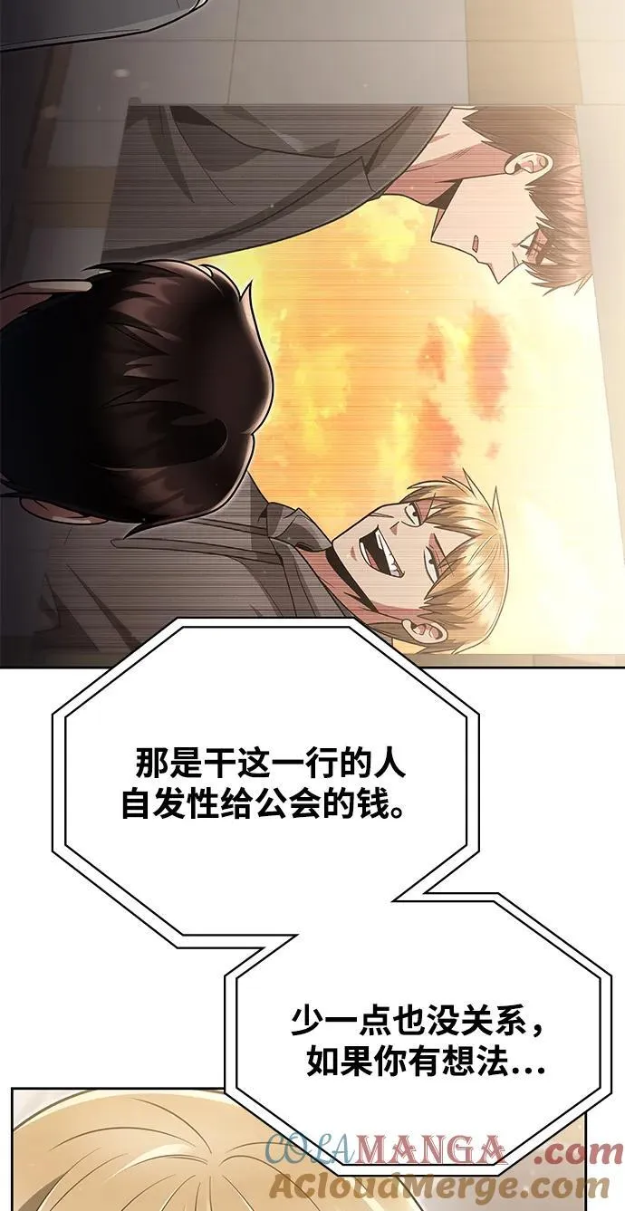 第73话 第22页