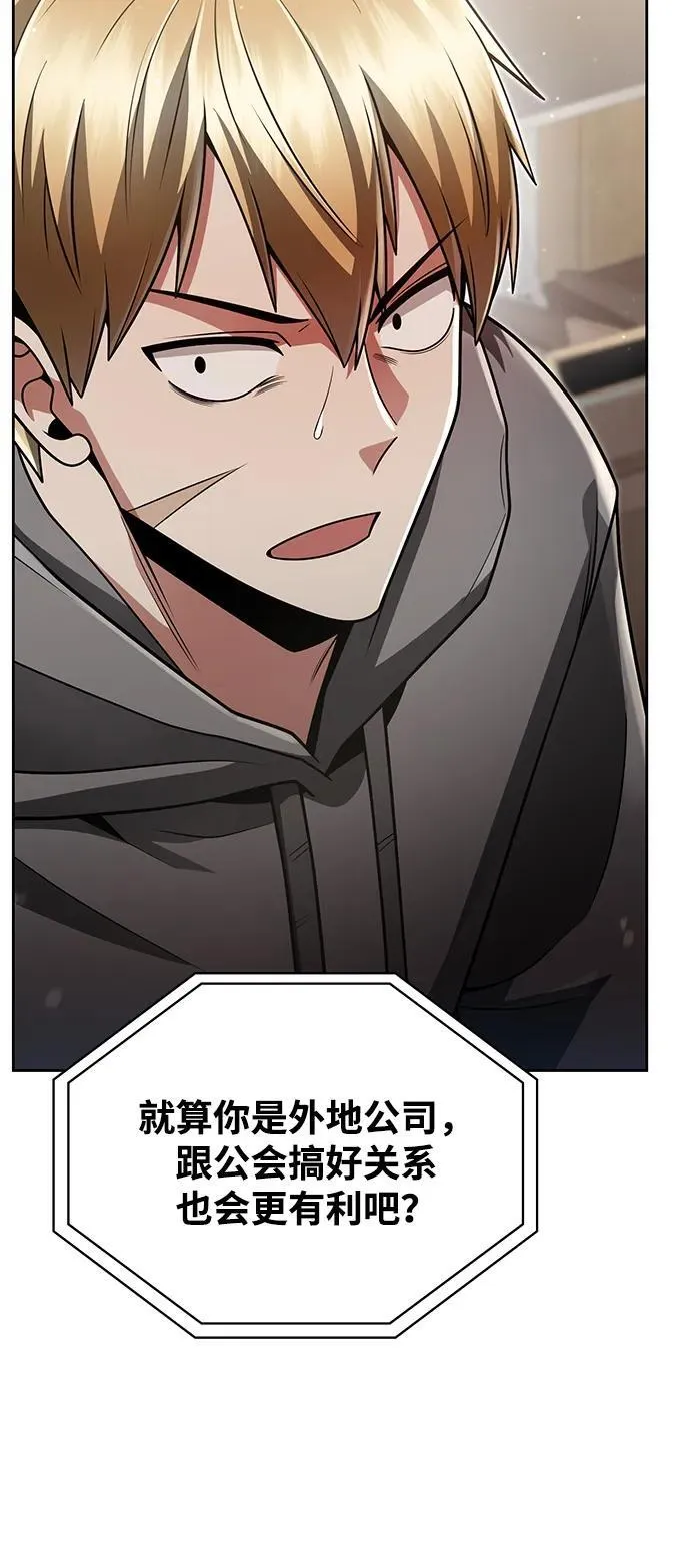 第73话 第23页