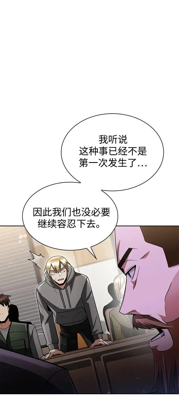第73话 第26页