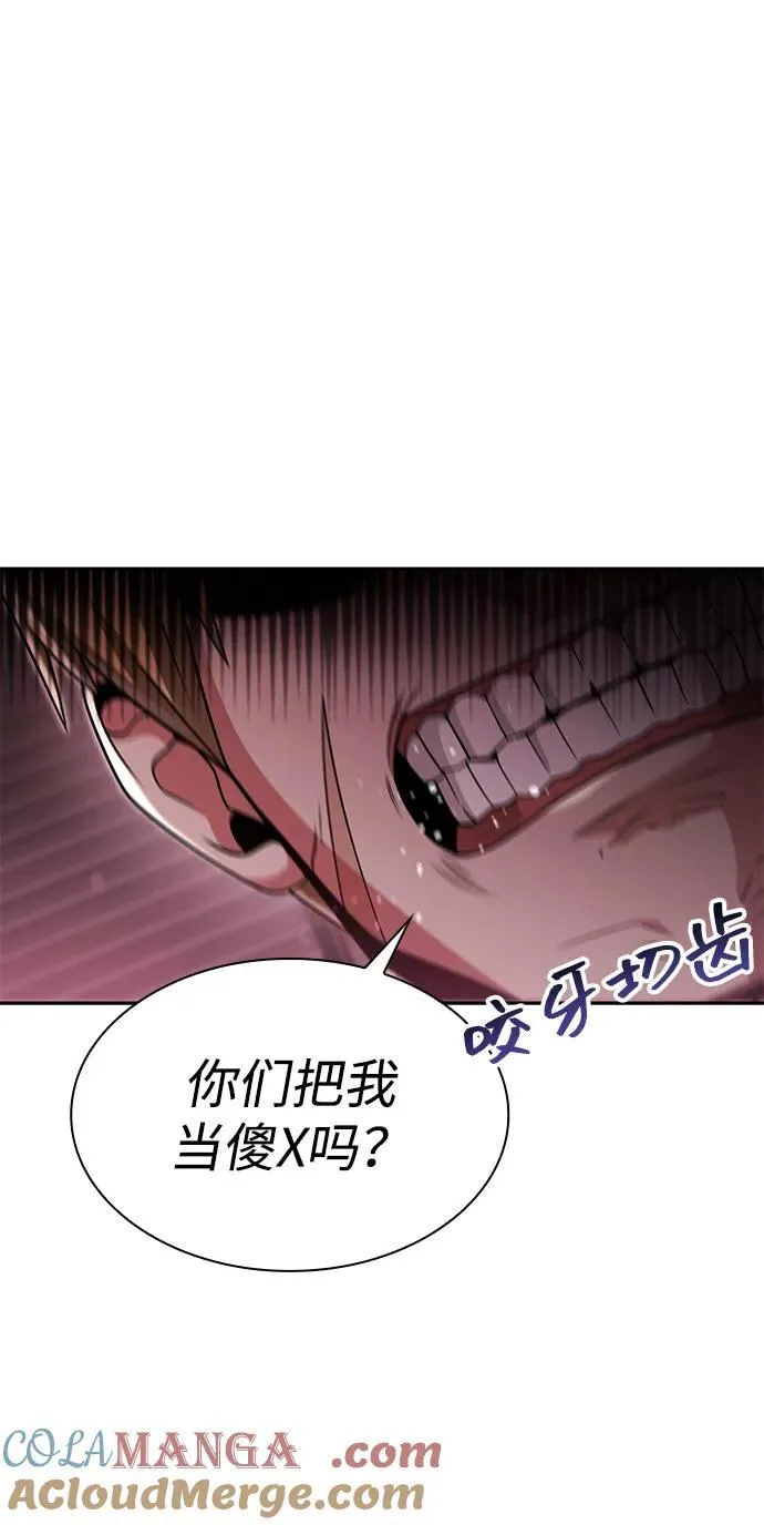 第73话 第28页