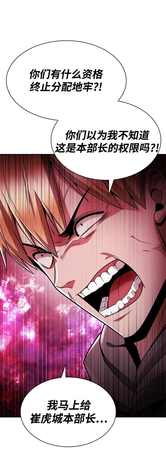 第73话 第29页