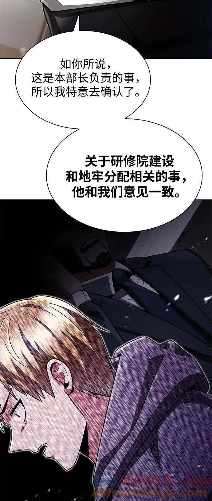 第73话 第31页