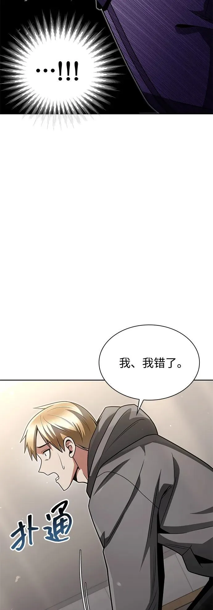 第73话 第32页