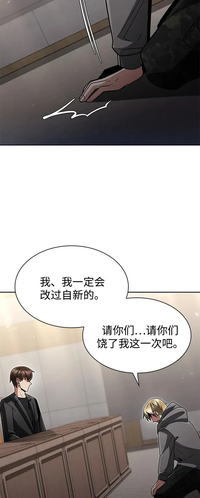 第73话 第33页