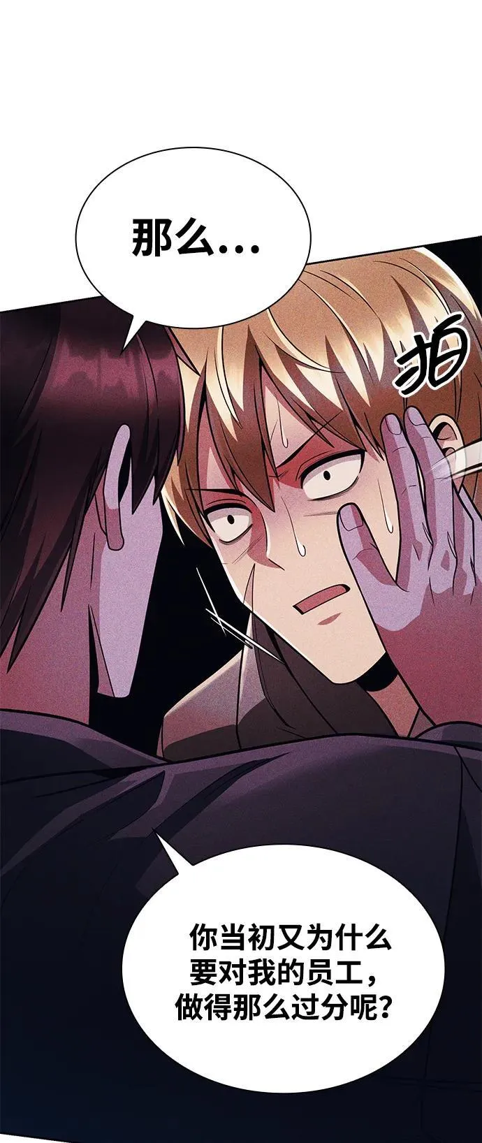 第73话 第36页