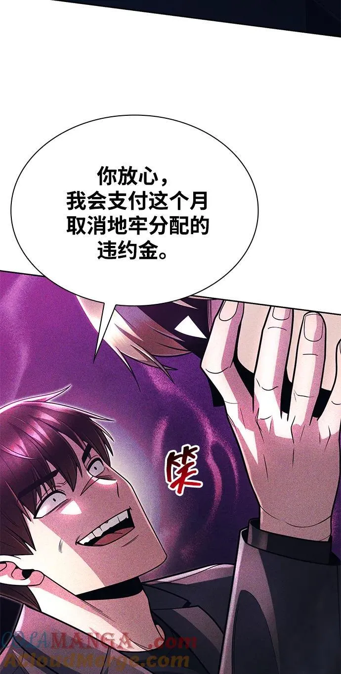 第73话 第37页