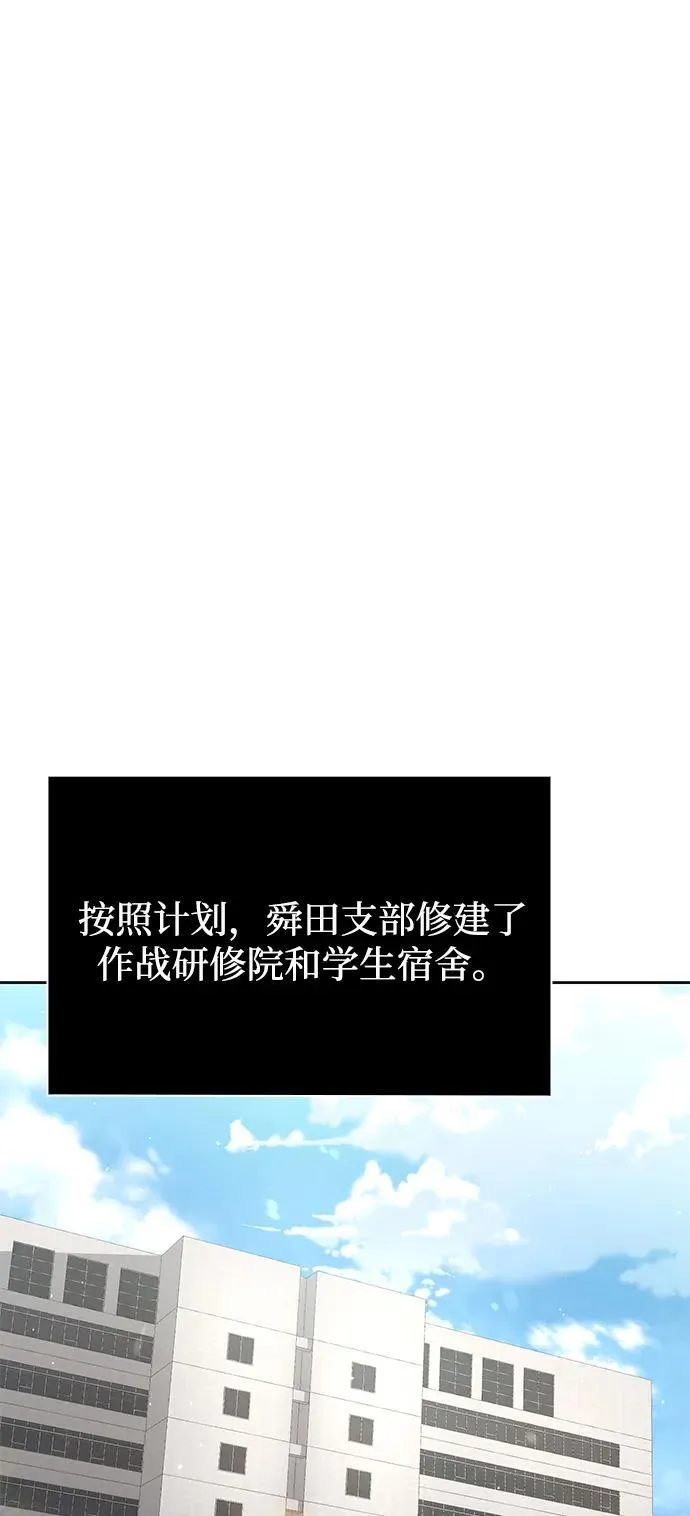 第73话 第41页